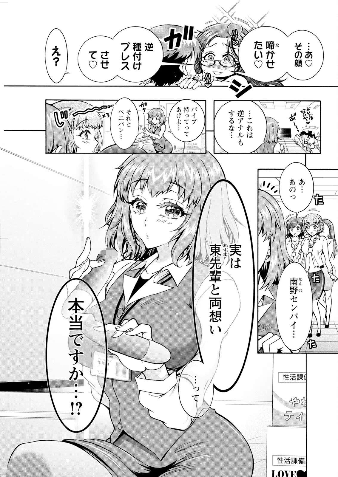 Action Pizazz 2025-06 - Page 307
