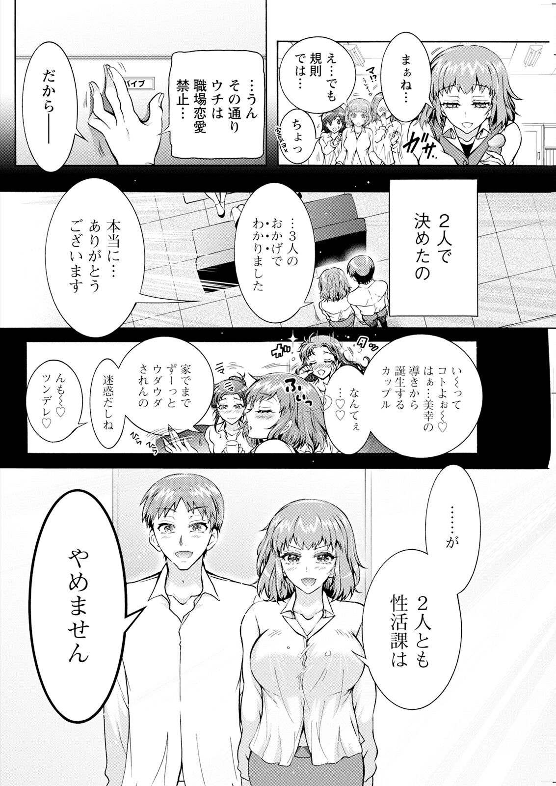 Action Pizazz 2025-06 page 308 - nakadashi full censorship hentai manga - read online free