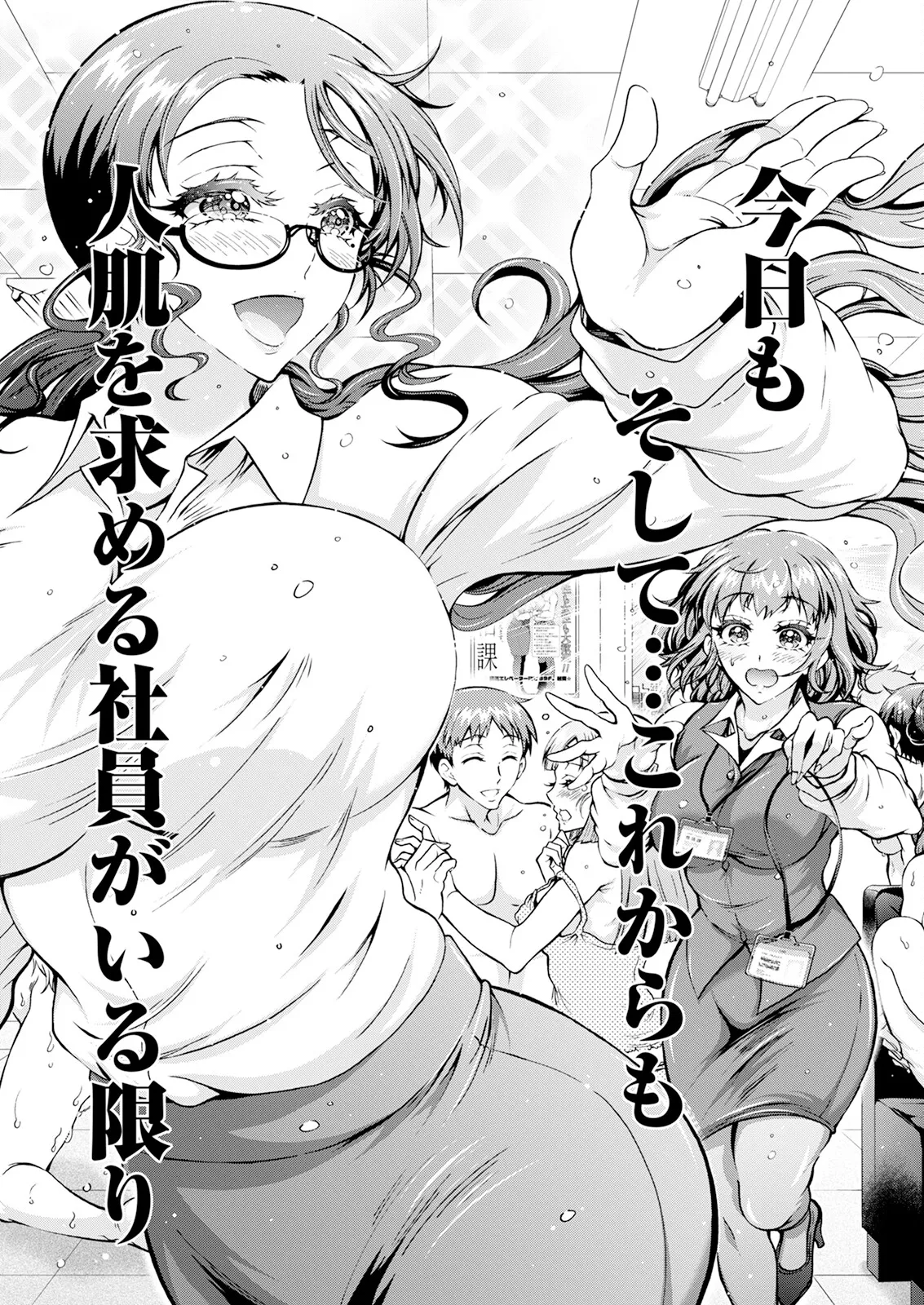 Action Pizazz 2025-06 page 311 - handjob milf hentai manga - read online free