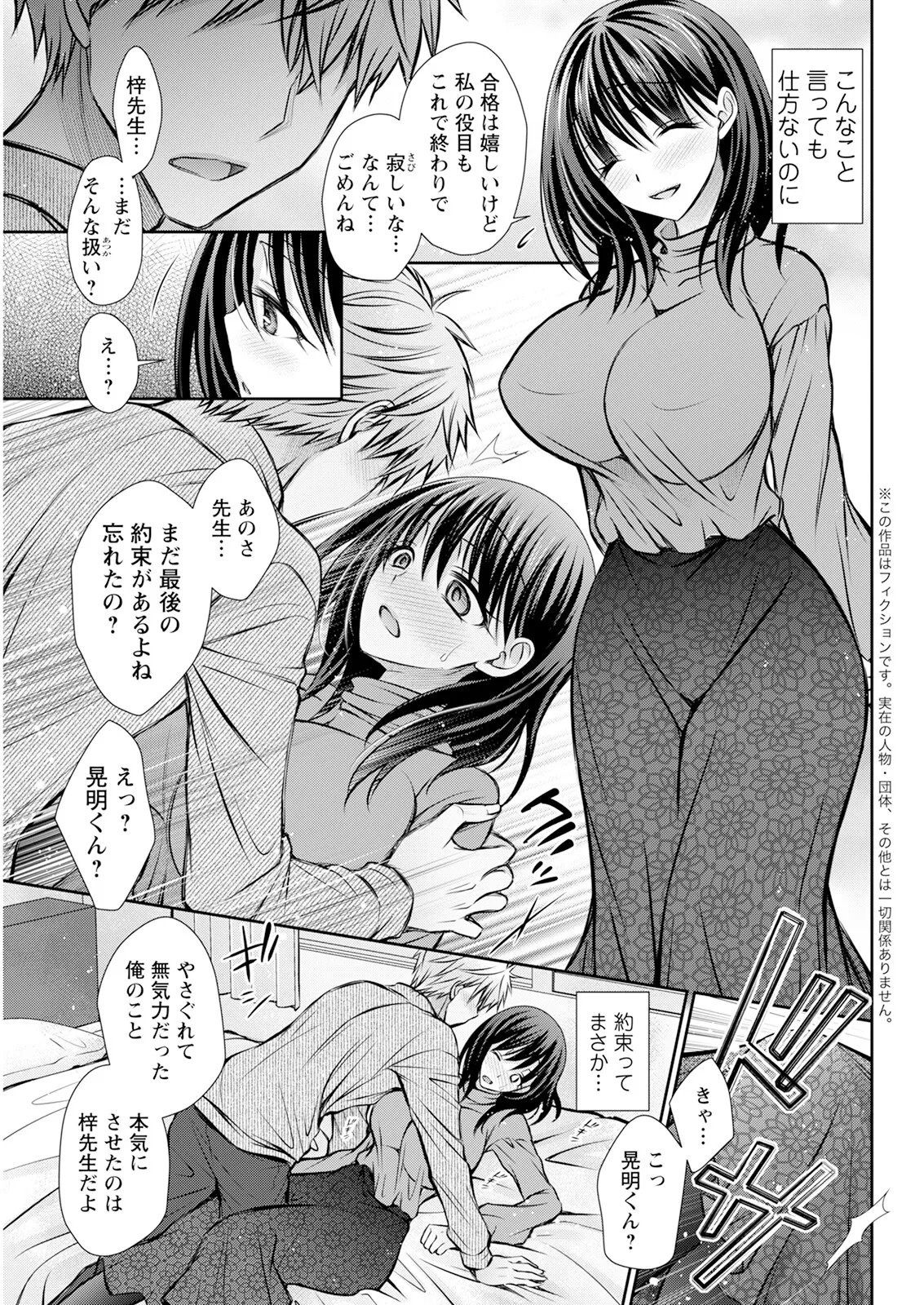 Action Pizazz 2025-06 page 315 - handjob milf hentai manga - read online free