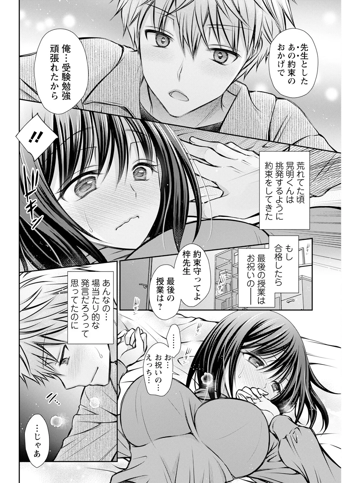 Action Pizazz 2025-06 - Page 316
