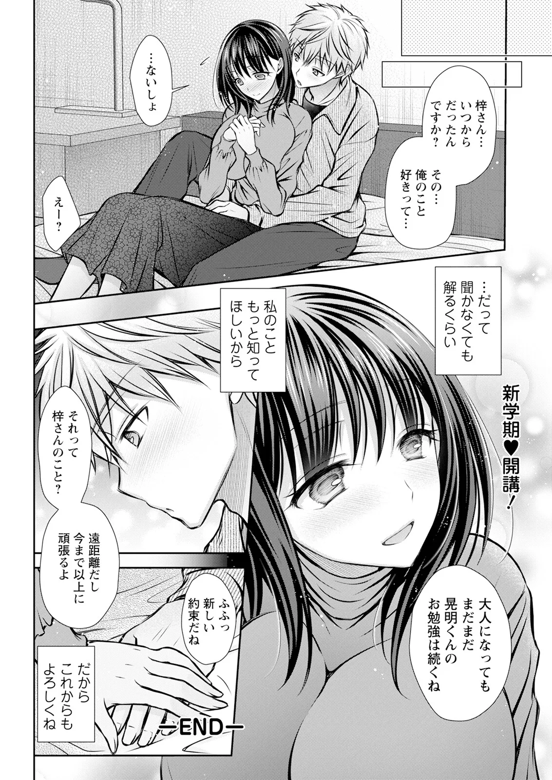 Action Pizazz 2025-06 - Page 332