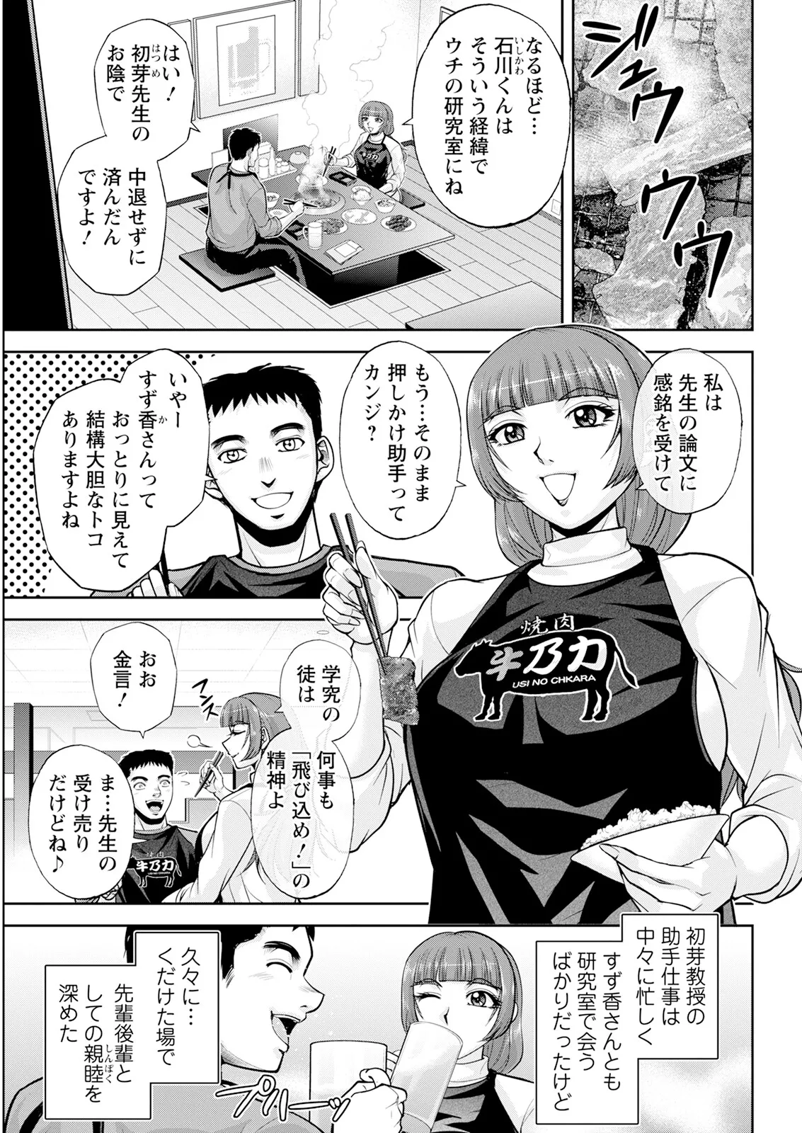 Action Pizazz 2025-06 page 333 - nakadashi full censorship hentai manga - read online free