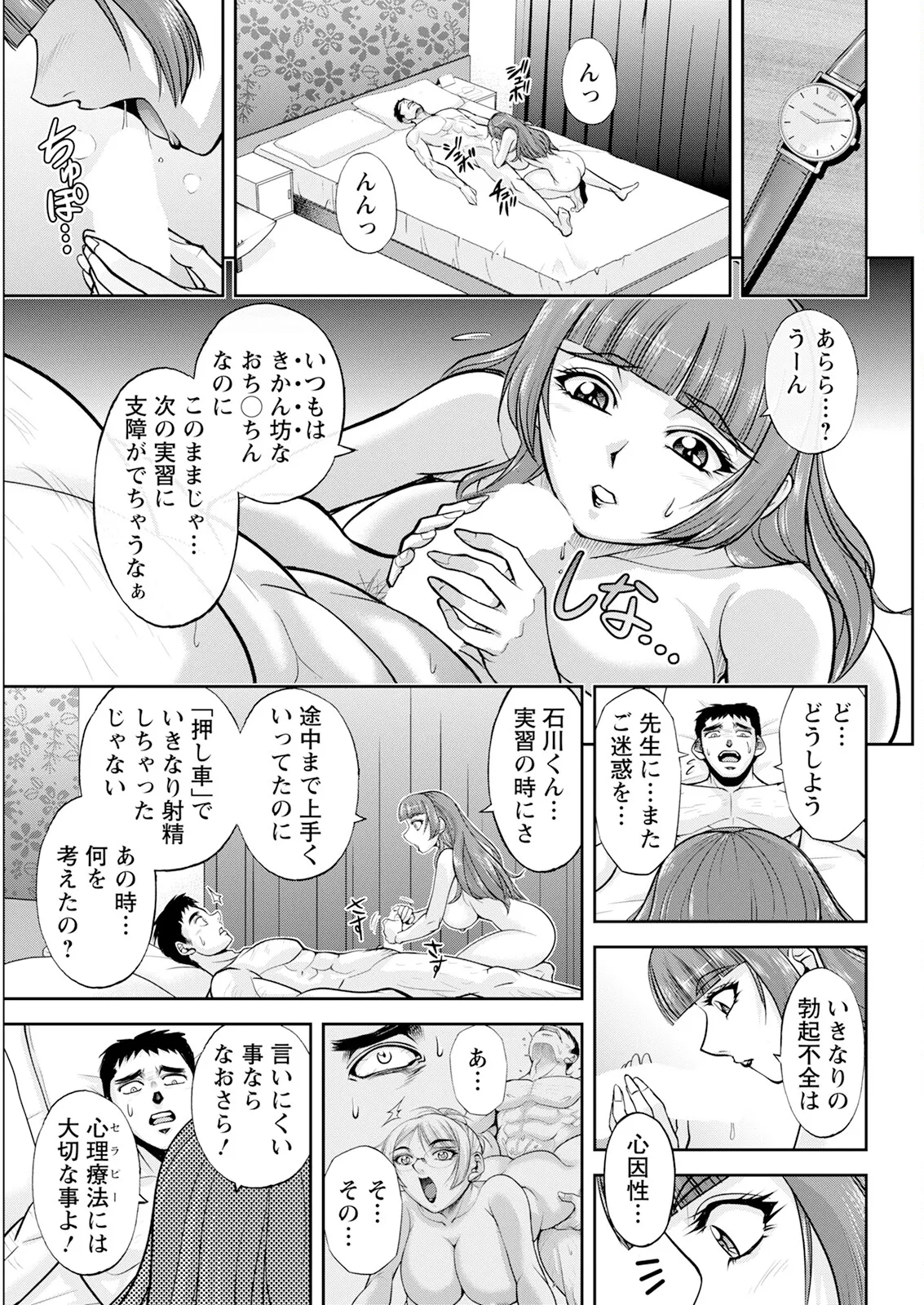 Action Pizazz 2025-06 page 339 - nakadashi full censorship hentai manga - read online free