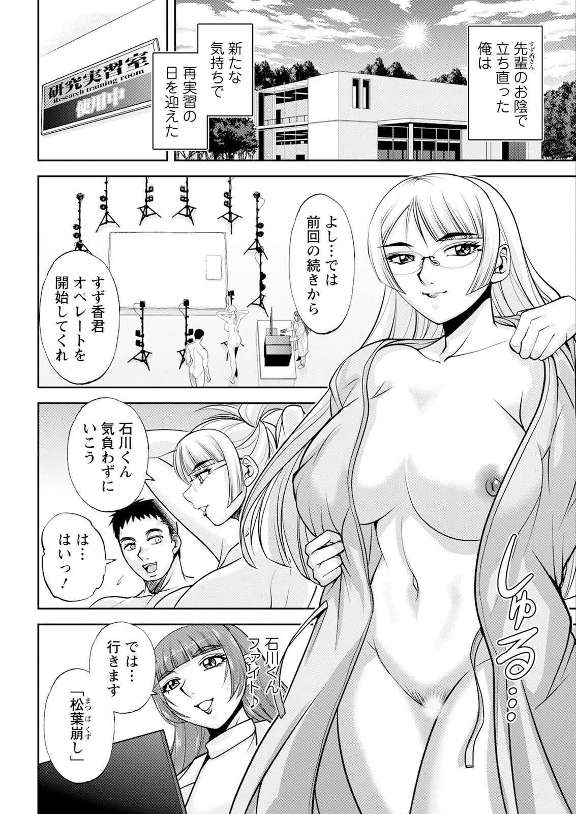 Action Pizazz 2025-06 page 346 - nakadashi full censorship hentai manga - read online free