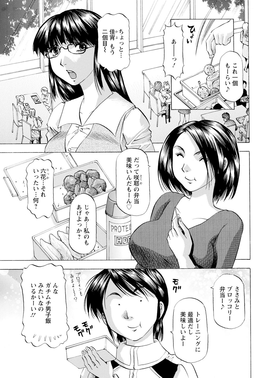 Action Pizazz 2025-06 page 353 - nakadashi full censorship hentai manga - read online free