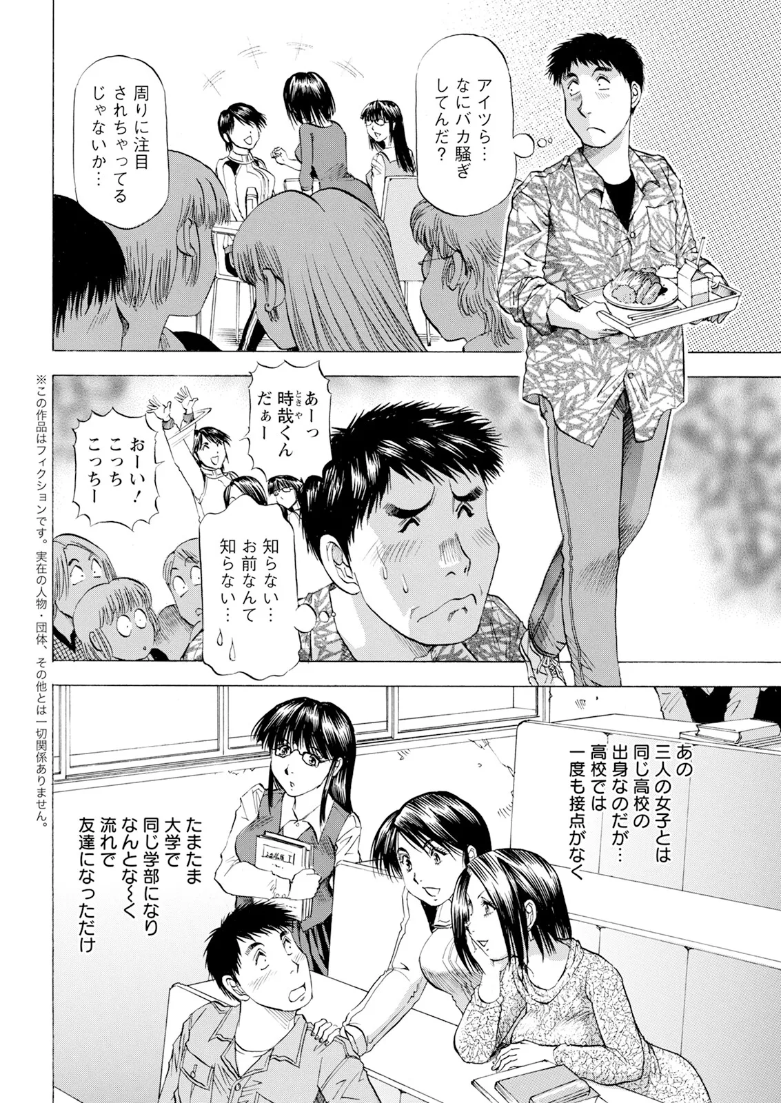 Action Pizazz 2025-06 - Page 354
