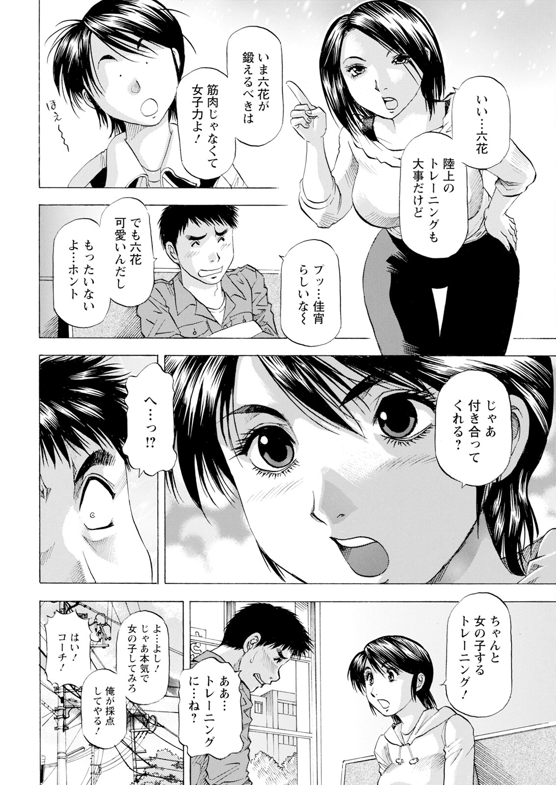 Action Pizazz 2025-06 page 358 - handjob milf hentai manga - read online free
