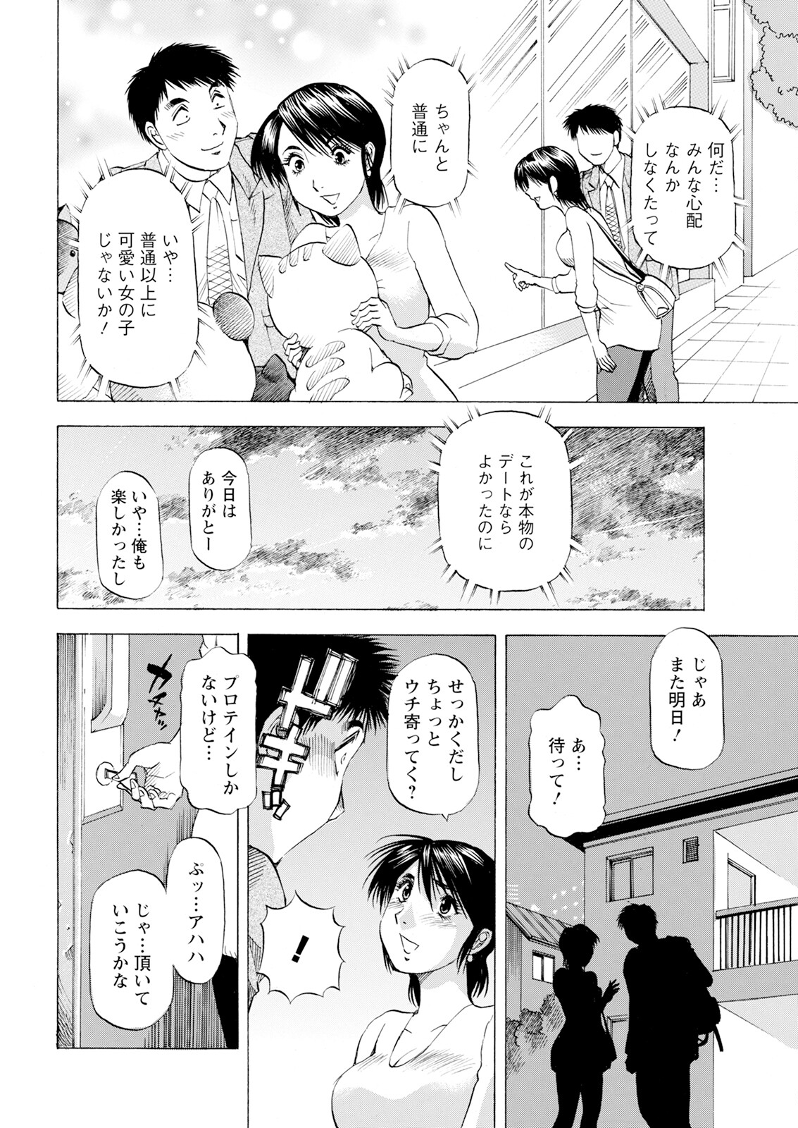 Action Pizazz 2025-06 page 360 - handjob milf hentai manga - read online free