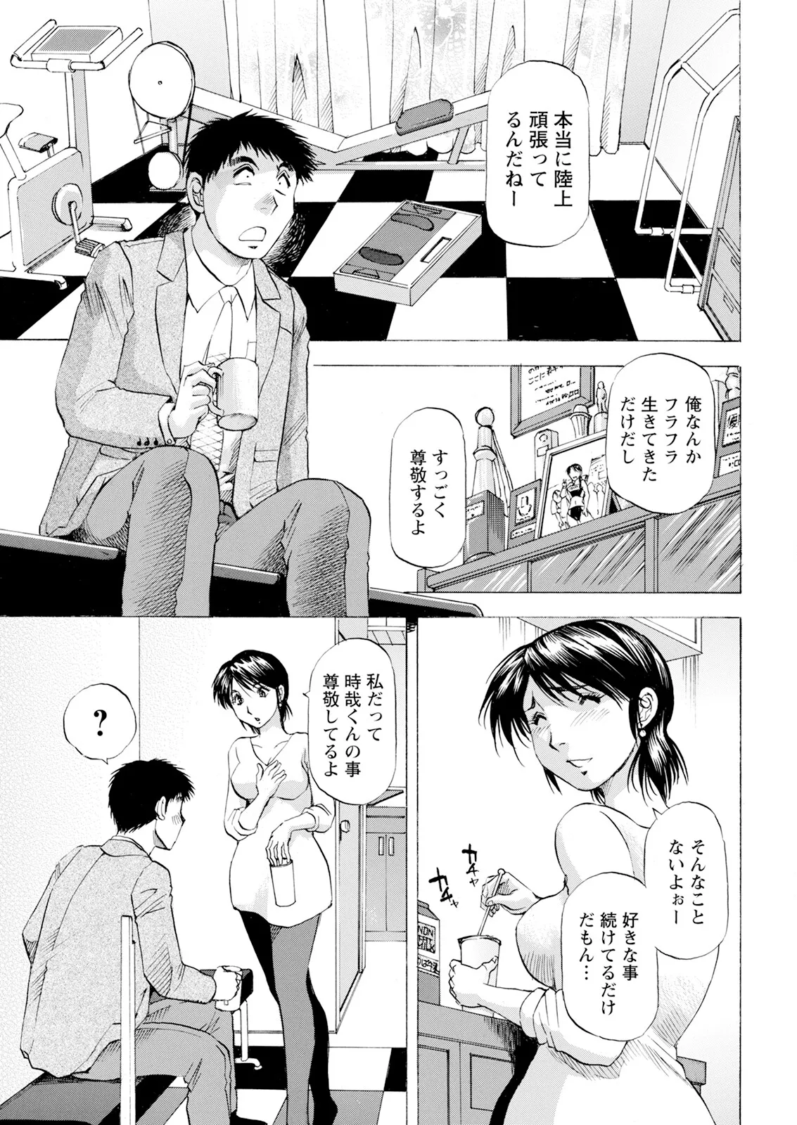Action Pizazz 2025-06 - Page 361