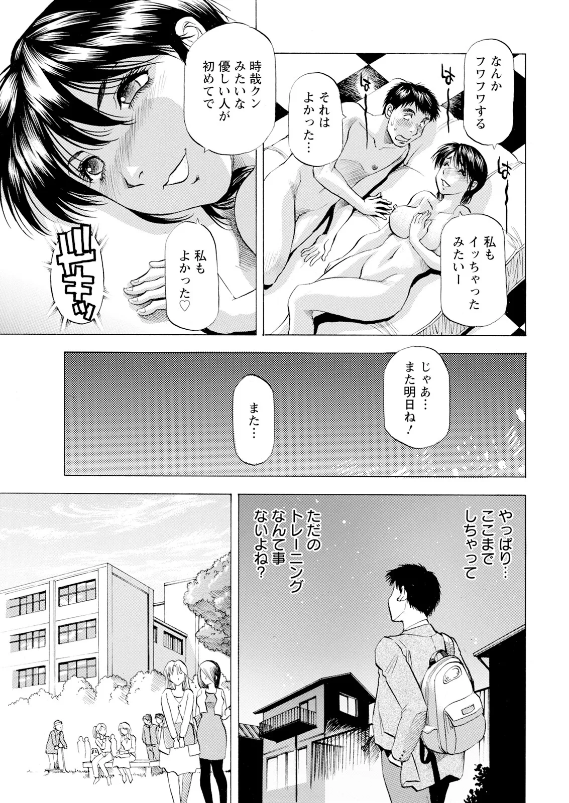 Action Pizazz 2025-06 - Page 371