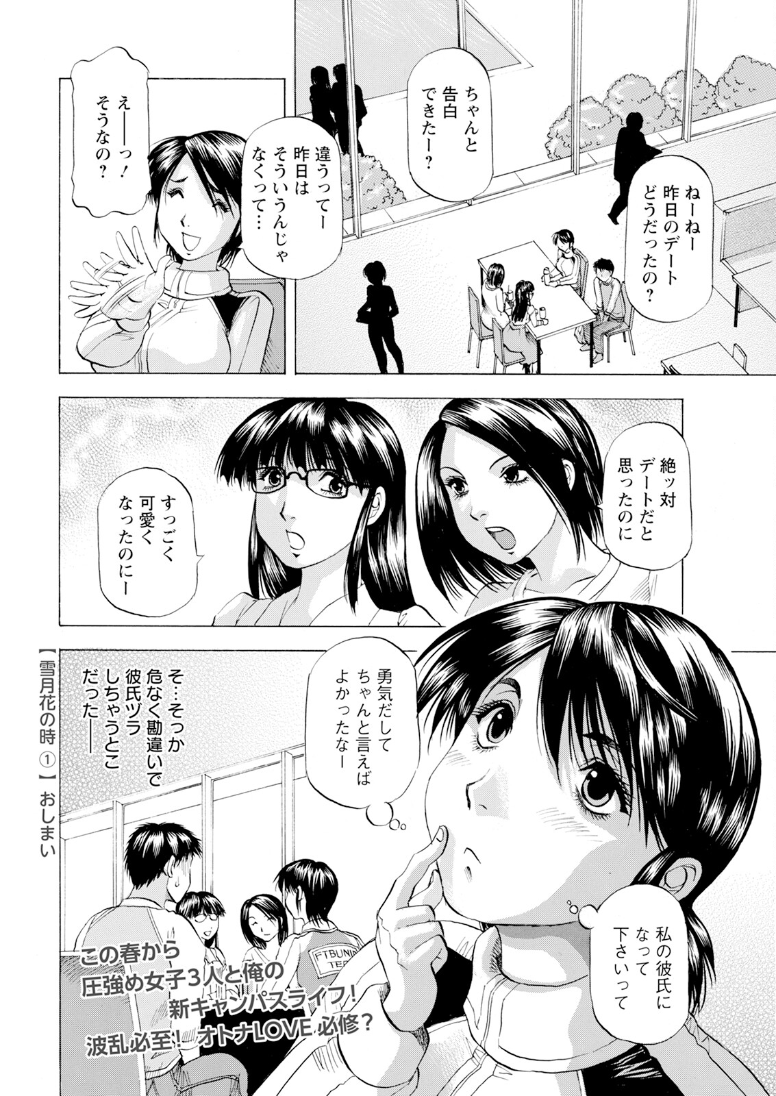 Action Pizazz 2025-06 page 372 - handjob milf hentai manga - read online free