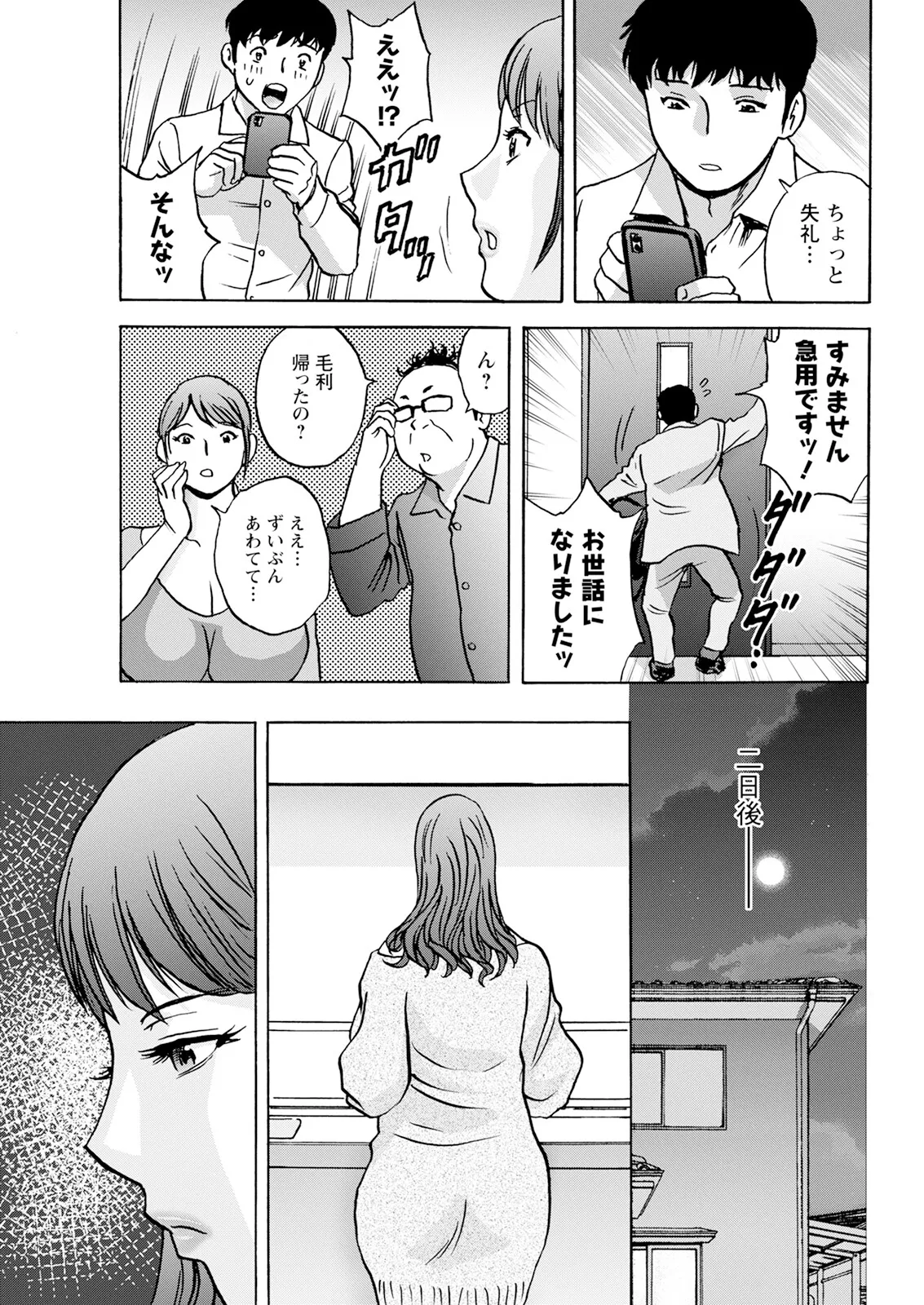 Action Pizazz 2025-06 page 53 - nakadashi full censorship hentai manga - read online free