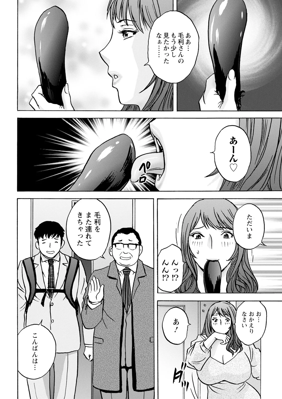 Action Pizazz 2025-06 page 54 - nakadashi full censorship hentai manga - read online free