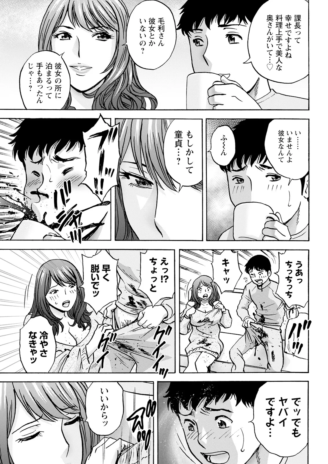 Action Pizazz 2025-06 page 57 - nakadashi full censorship hentai manga - read online free