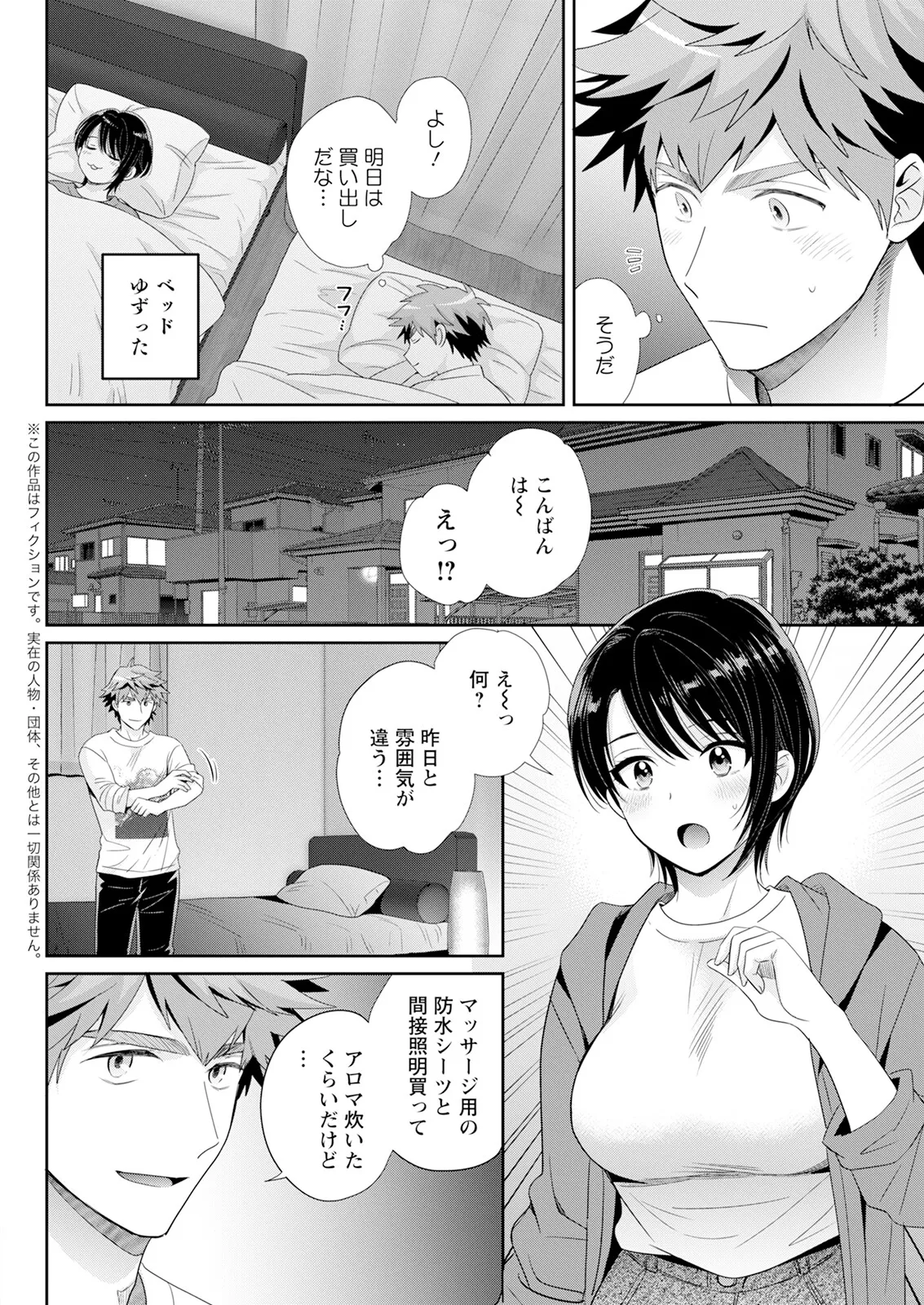 Action Pizazz 2025-06 page 86 - handjob milf hentai manga - read online free