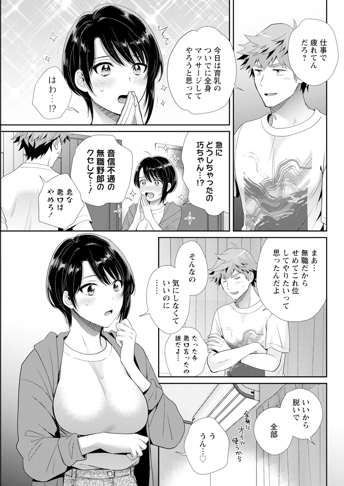 Action Pizazz 2025-06 page 87 - handjob milf hentai manga - read online free