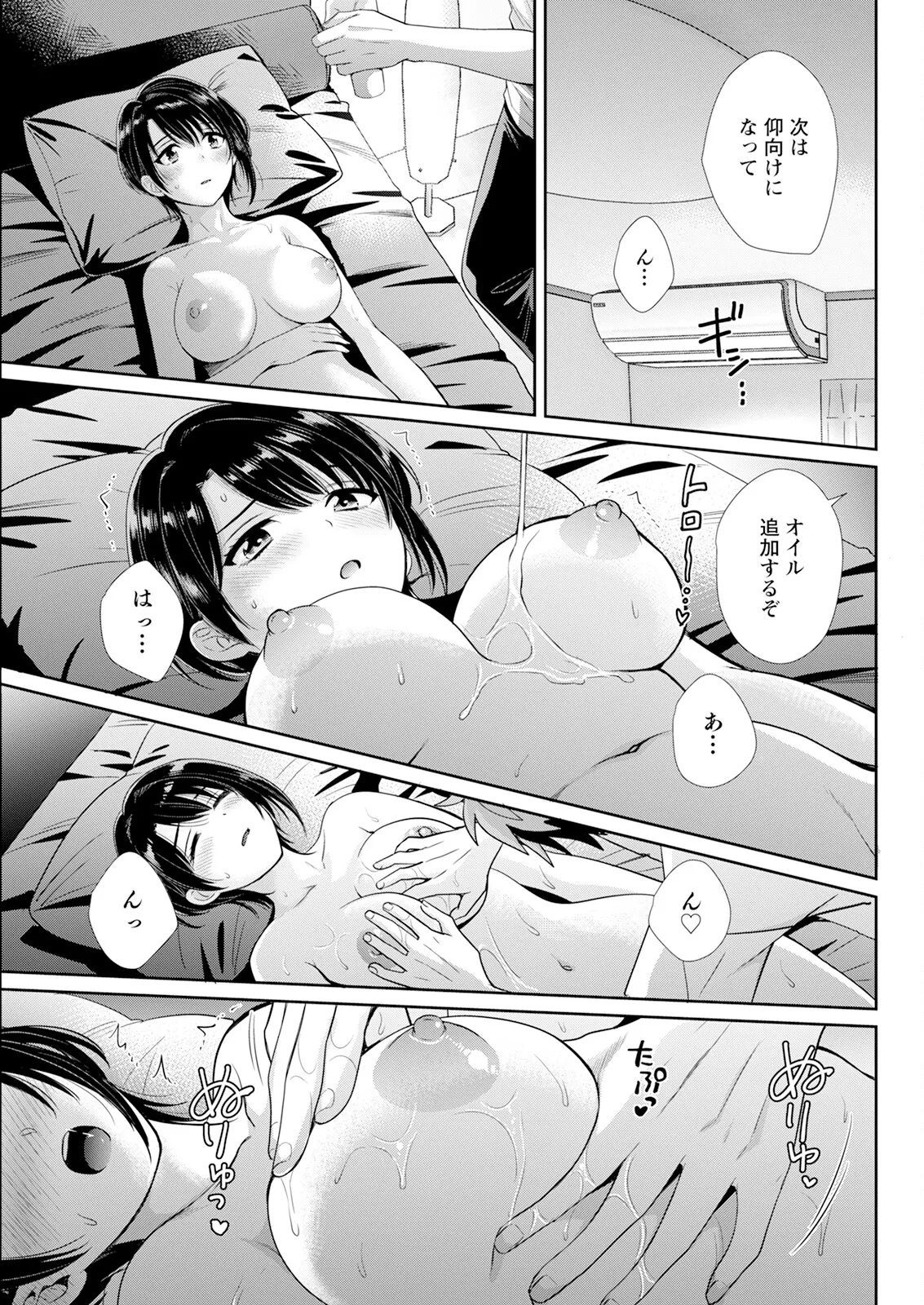 Action Pizazz 2025-06 page 91 - handjob milf hentai manga - read online free