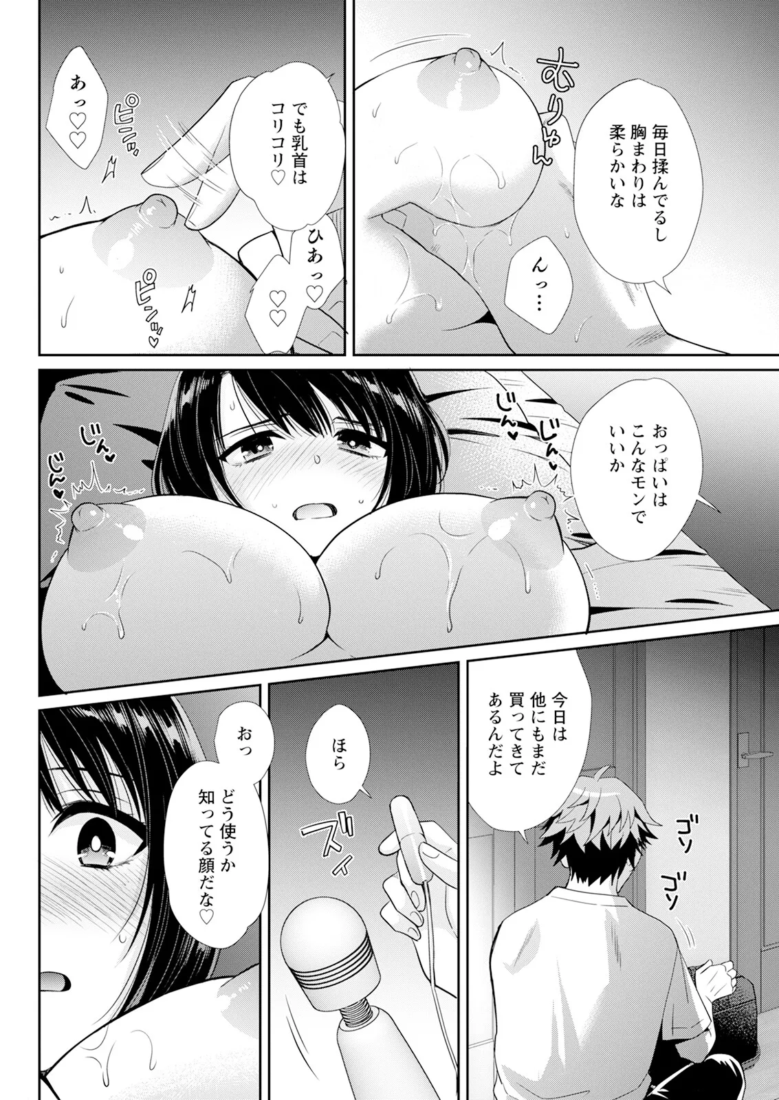 Action Pizazz 2025-06 page 92 - handjob milf hentai manga - read online free