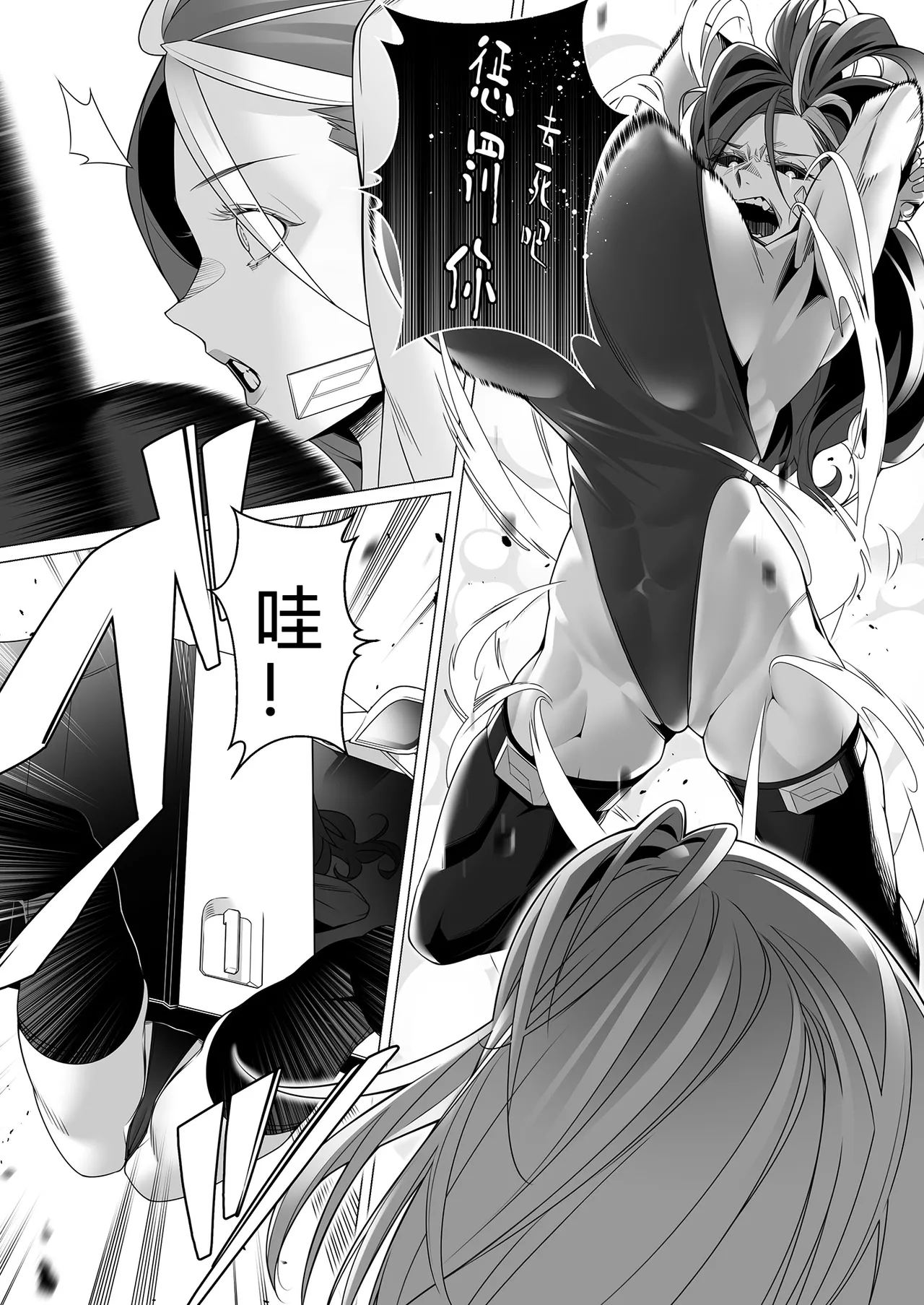 Daybreak 2 Shihai sa Seta Puroguresu - Page 113