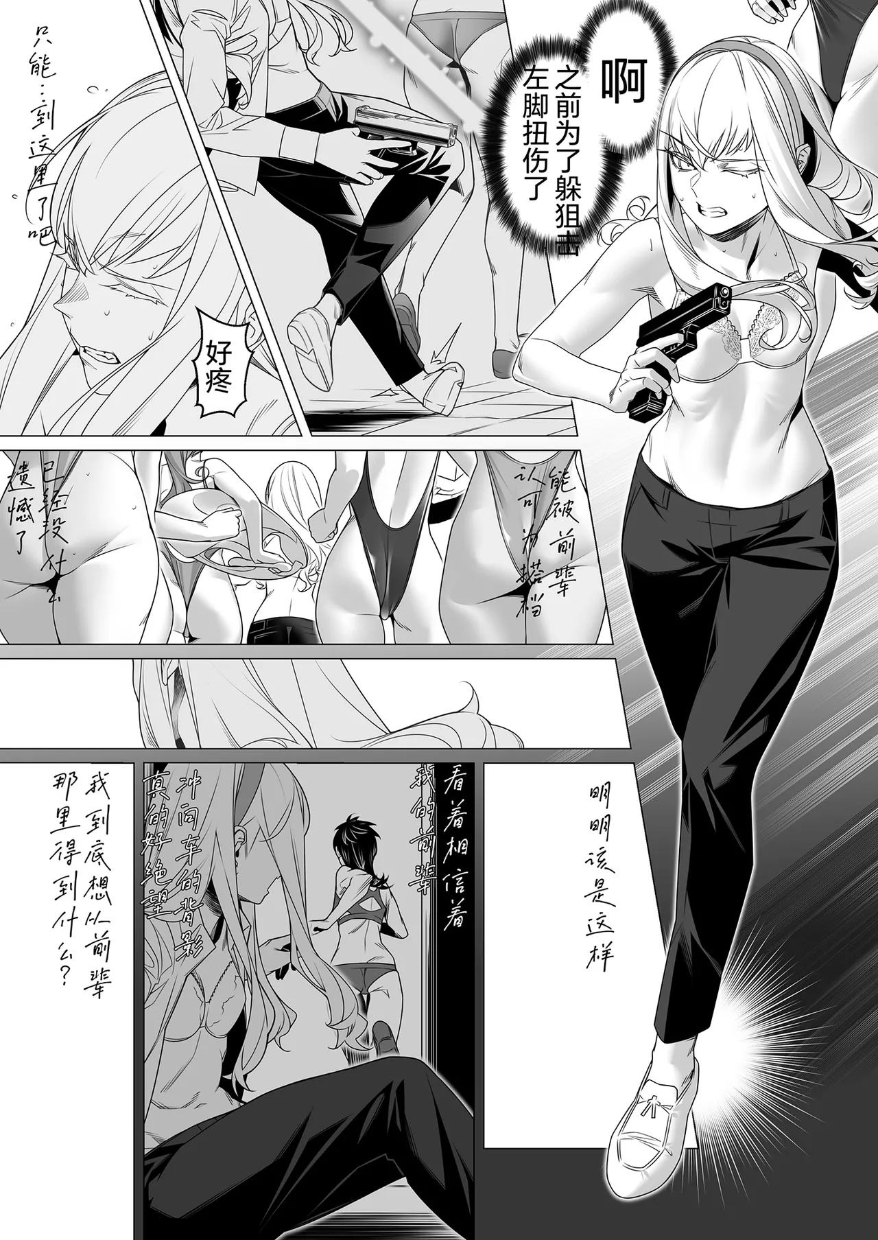 Daybreak 2 Shihai sa Seta Puroguresu page 115 original parody - mind control missing cover hentai manga - read online free