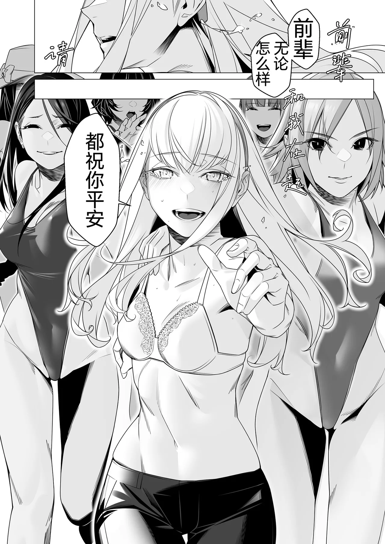 Daybreak 2 Shihai sa Seta Puroguresu page 117 original parody - rough translation mind control hentai manga - read online free