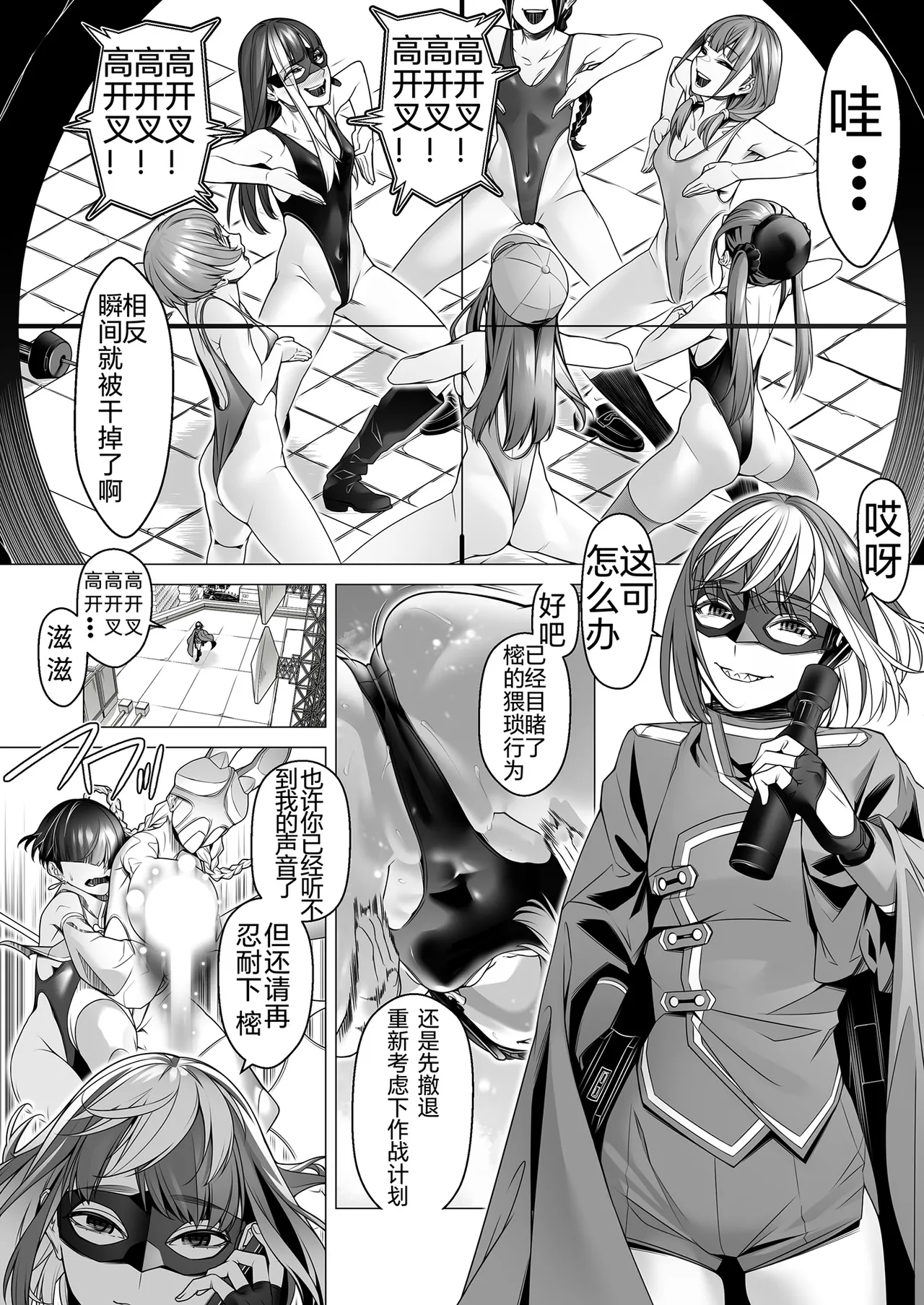Daybreak 2 Shihai sa Seta Puroguresu page 35 original parody - rough translation mind control hentai manga - read online free