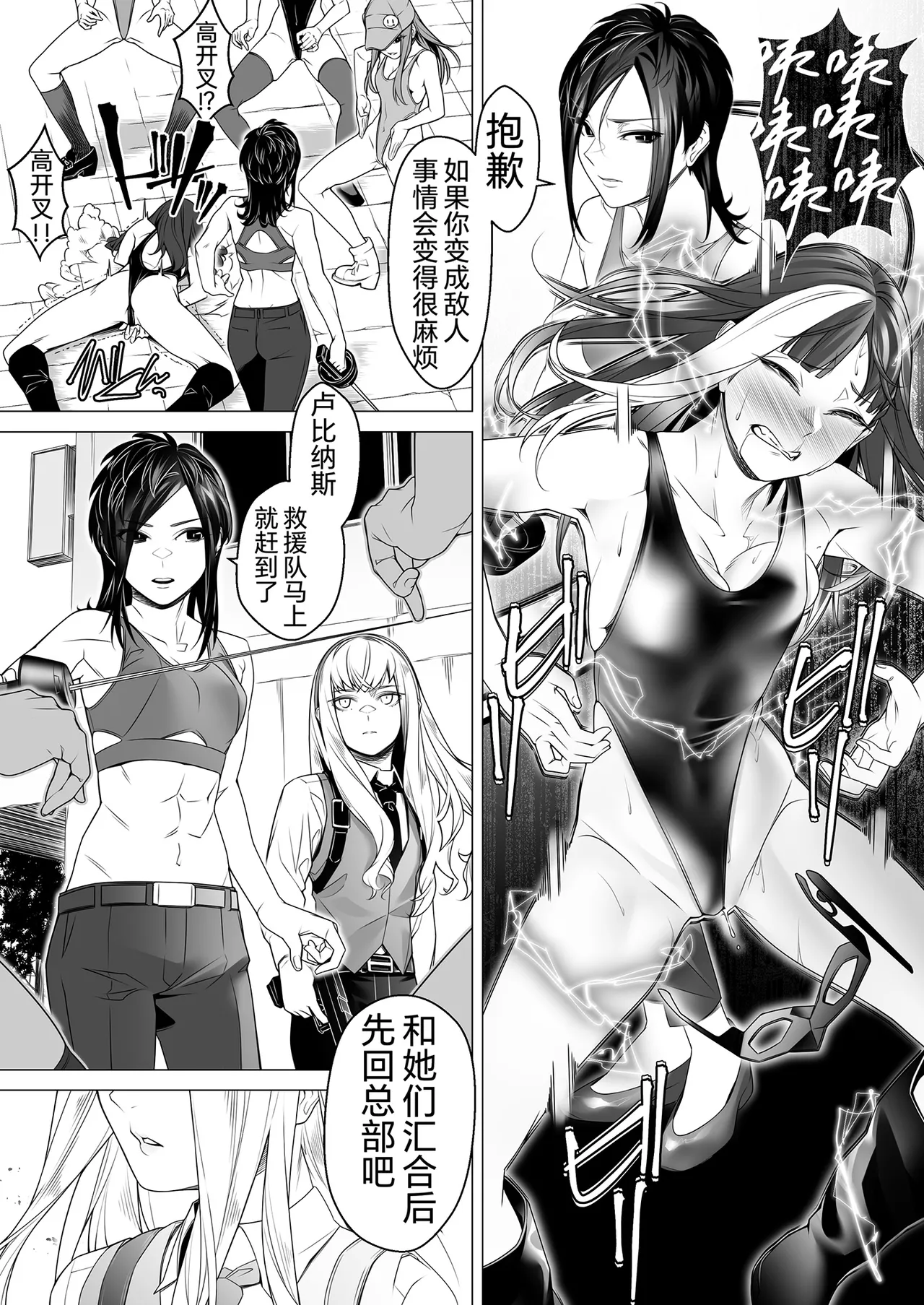Daybreak 2 Shihai sa Seta Puroguresu page 39 original parody - mind control missing cover hentai manga - read online free