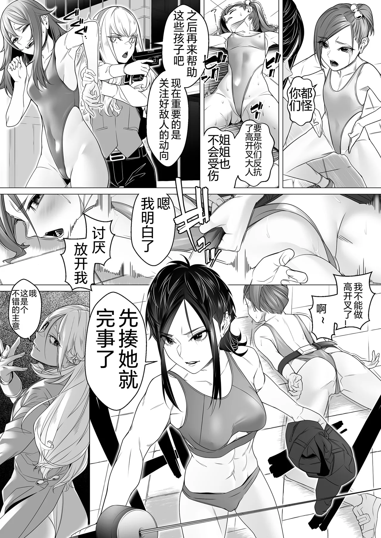 Daybreak 2 Shihai sa Seta Puroguresu page 51 original parody - rough translation mind control hentai manga - read online free