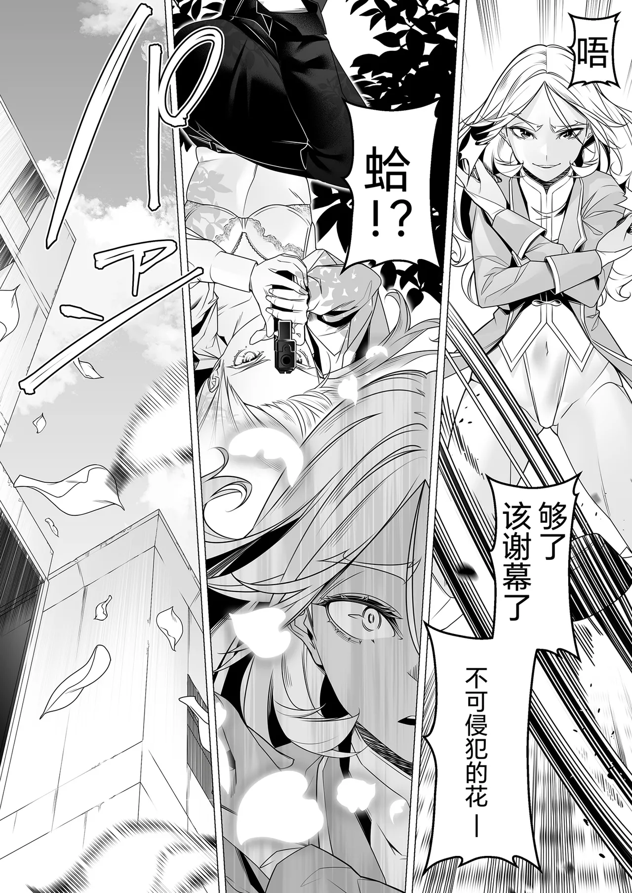 Daybreak 2 Shihai sa Seta Puroguresu page 61 original parody - mind control missing cover hentai manga - read online free