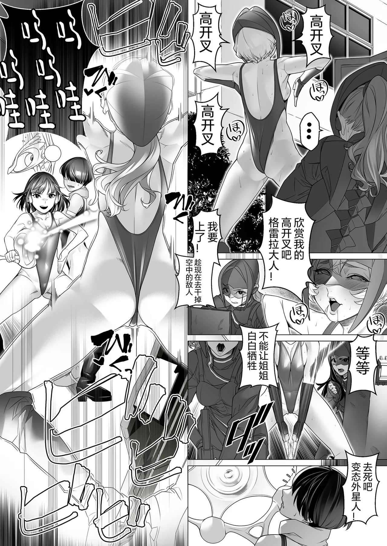 Daybreak 2 Shihai sa Seta Puroguresu page 74 original parody - mind control missing cover hentai manga - read online free