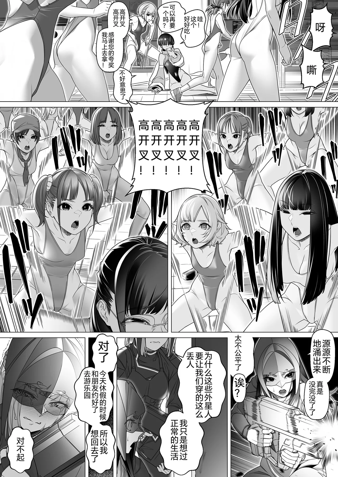 Daybreak 2 Shihai sa Seta Puroguresu page 80 original parody - mind control missing cover hentai manga - read online free