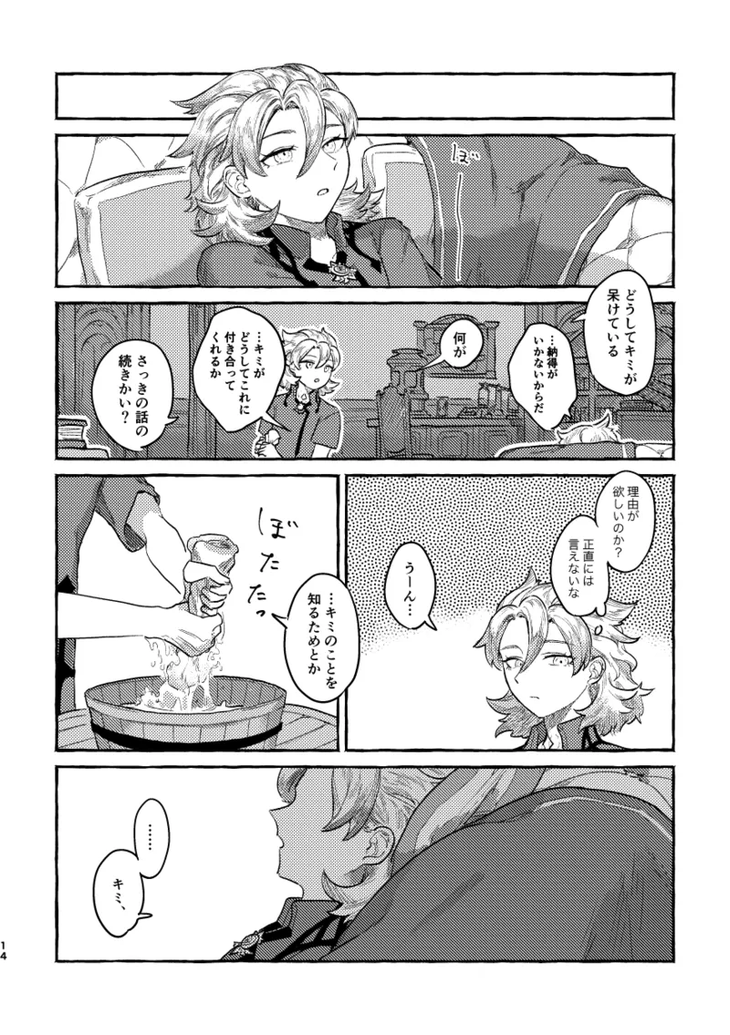 Kagami no Awai page 13 featuring albedo genshin impact parody - males only yaoi hentai manga - read online free