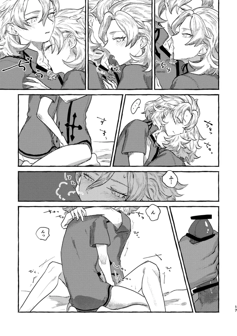 Kagami no Awai - Page 16