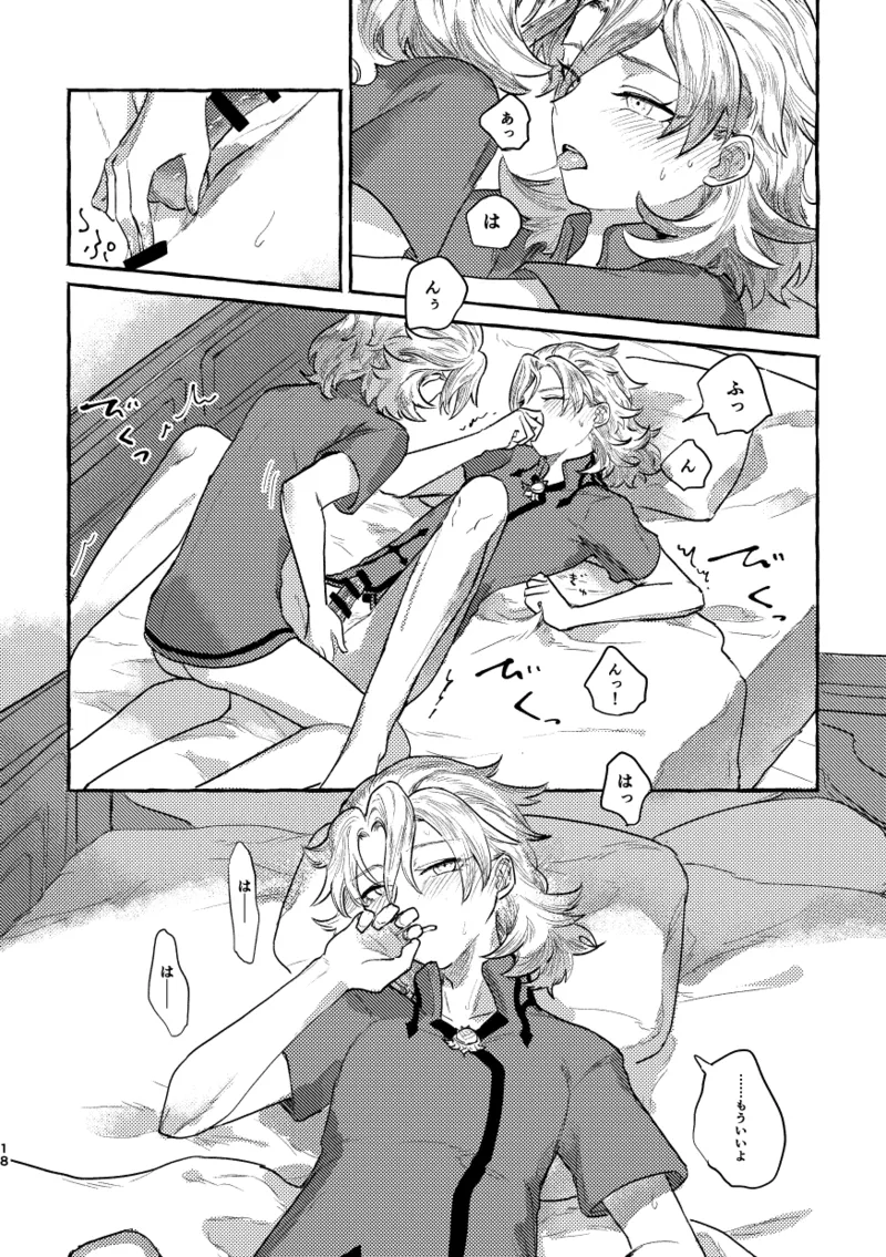 Kagami no Awai page 17 featuring albedo genshin impact parody - males only yaoi hentai manga - read online free