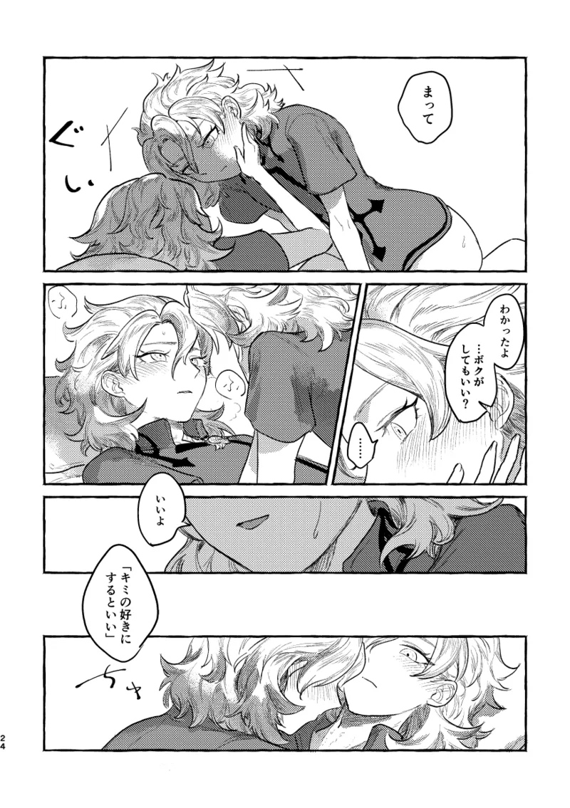 Kagami no Awai page 23 featuring albedo genshin impact parody - yaoi males only hentai manga - read online free