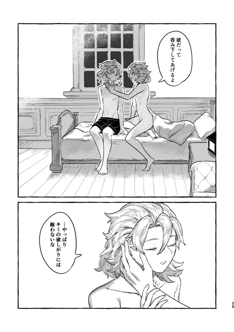 Kagami no Awai page 28 featuring albedo genshin impact parody - males only yaoi hentai manga - read online free