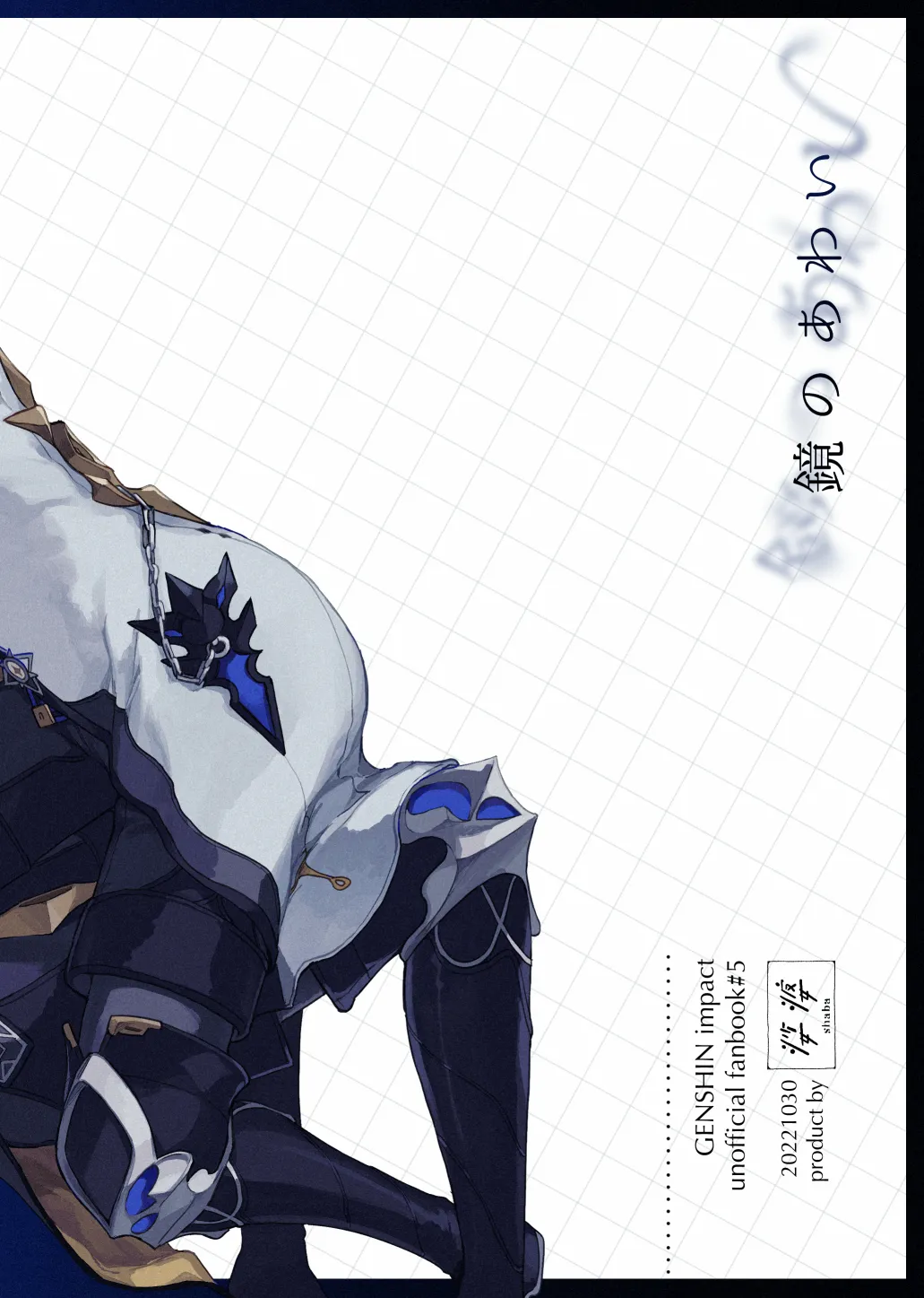 Kagami no Awai page 30 featuring albedo genshin impact parody - males only yaoi hentai manga - read online free