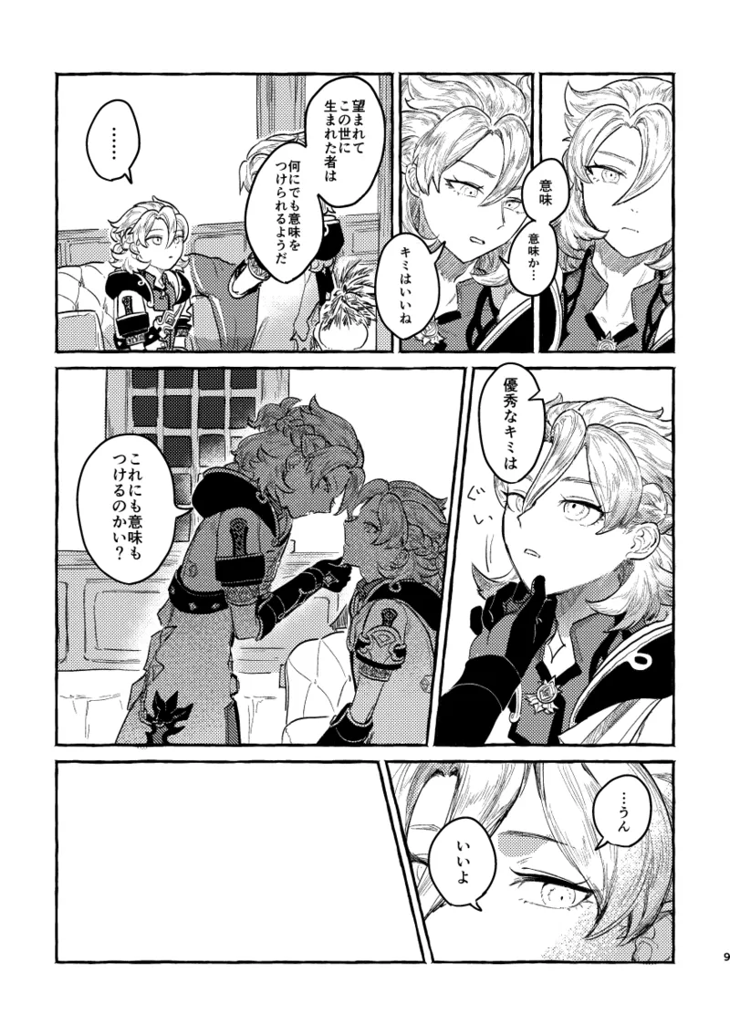 Preview page 8