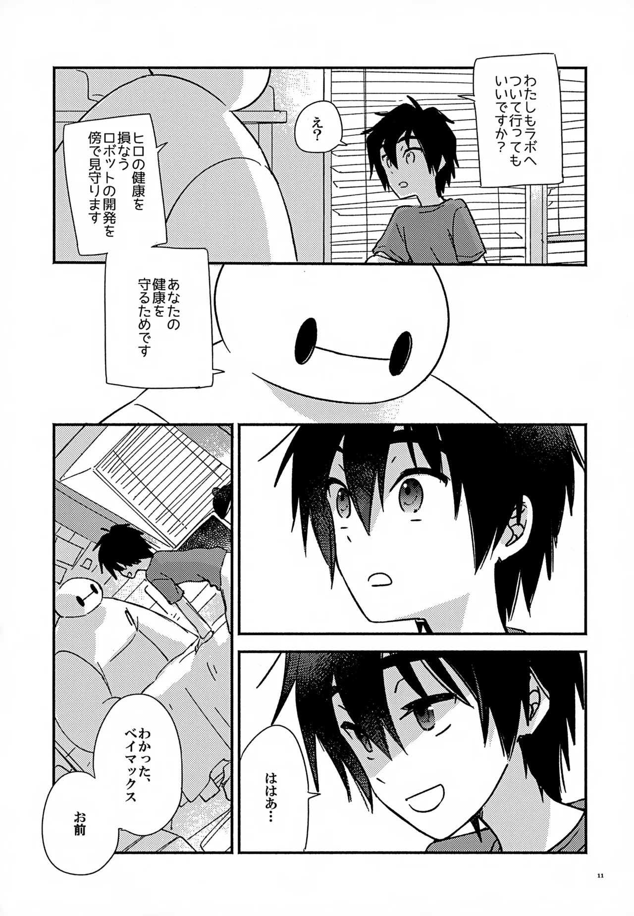 True true Feelings - Page 11