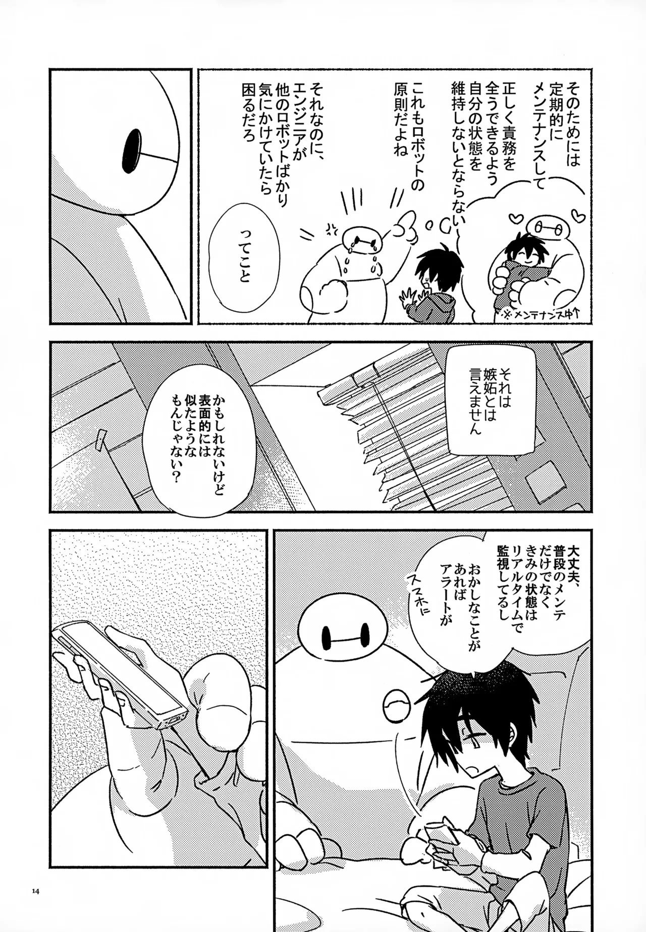 True true Feelings - Page 14