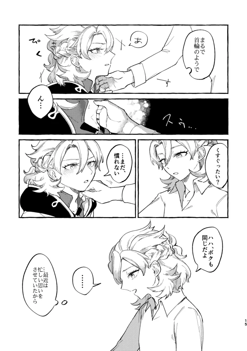 Katadori page 14 featuring albedo genshin impact parody - anal yaoi hentai manga - read online free