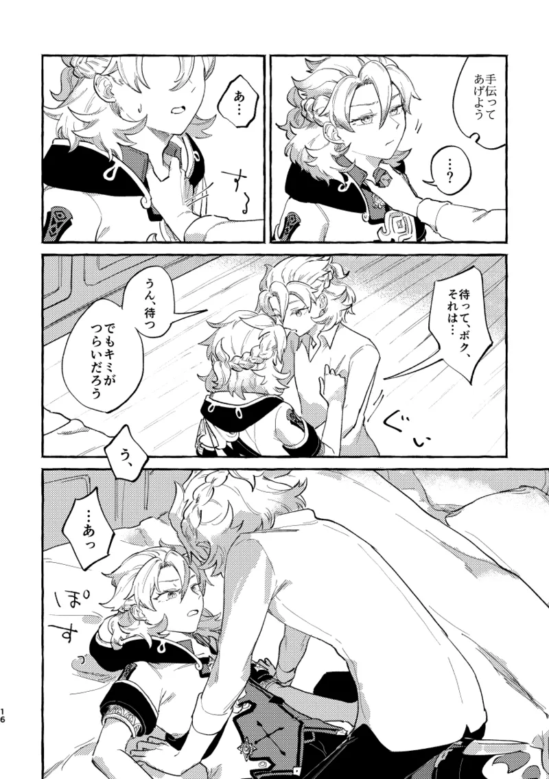 Katadori page 15 featuring albedo genshin impact parody - anal males only hentai manga - read online free