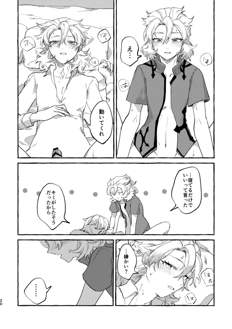 Katadori page 19 featuring albedo genshin impact parody - anal yaoi hentai manga - read online free