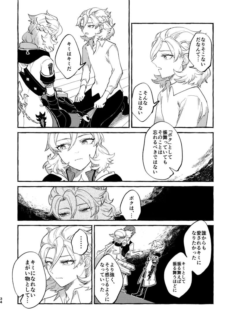 Katadori page 33 featuring albedo genshin impact parody - anal yaoi hentai manga - read online free