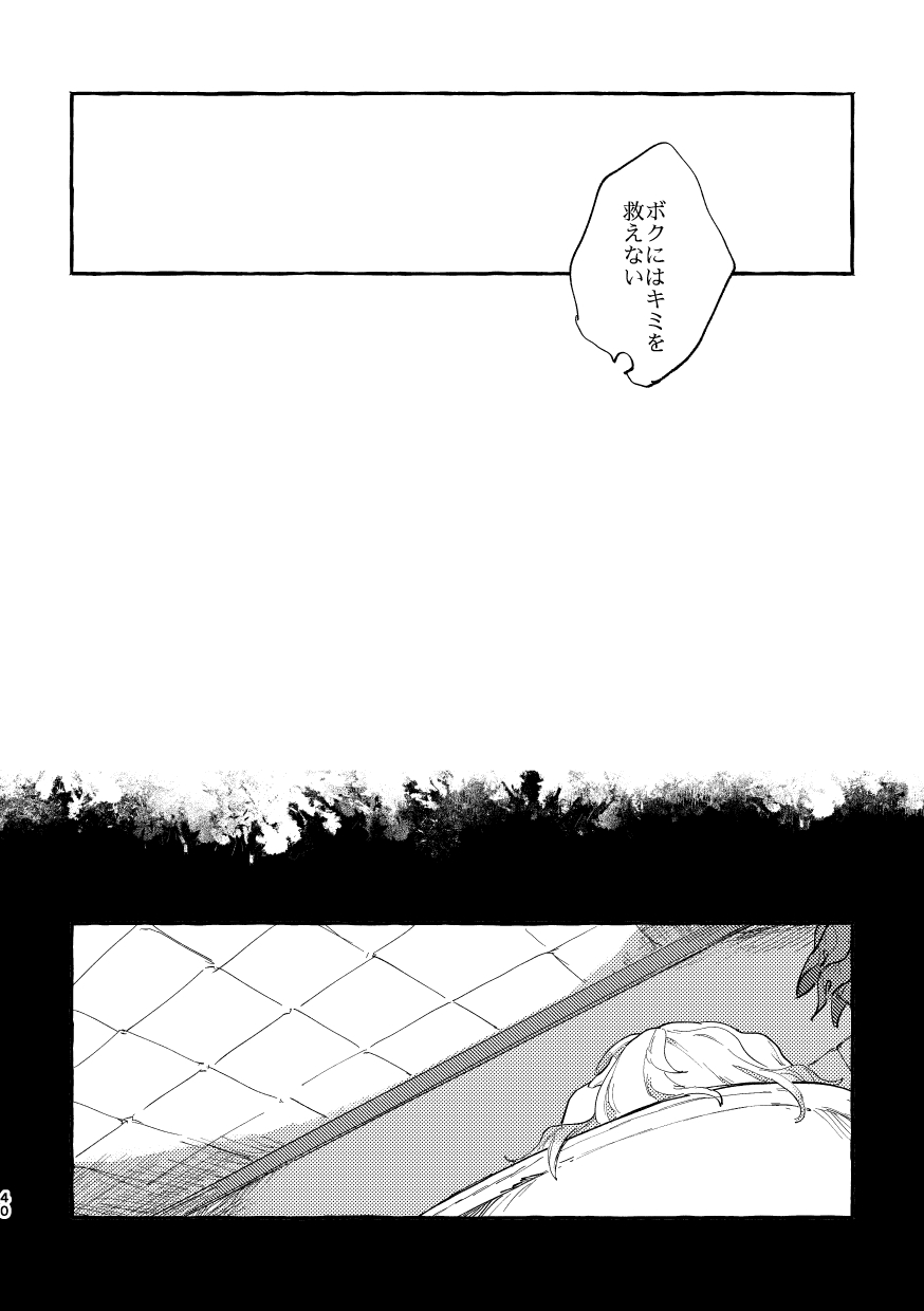 Katadori page 39 featuring albedo genshin impact parody - anal yaoi hentai manga - read online free