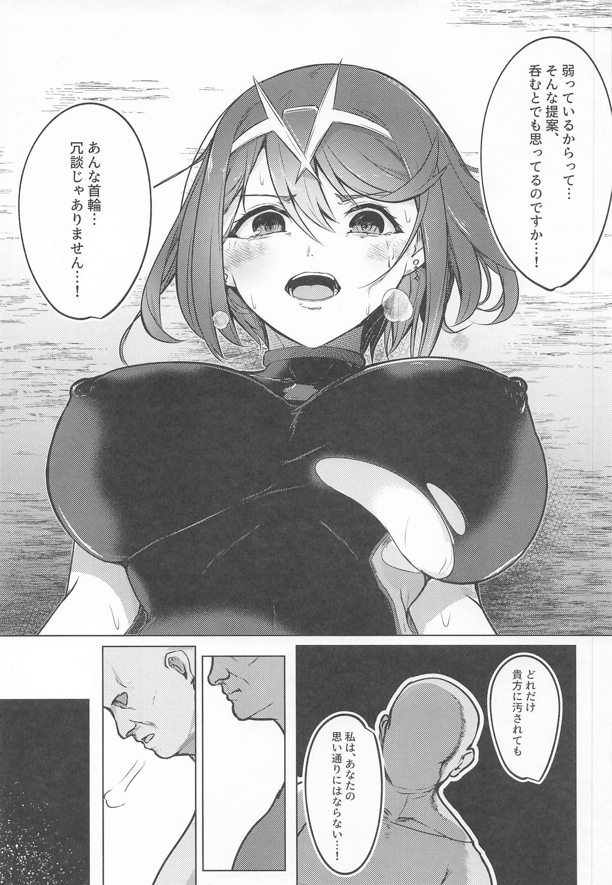 Broken Chains page 14 featuring pyra xenoblade chronicles 2 parody - sole female sole male hentai manga - read online free