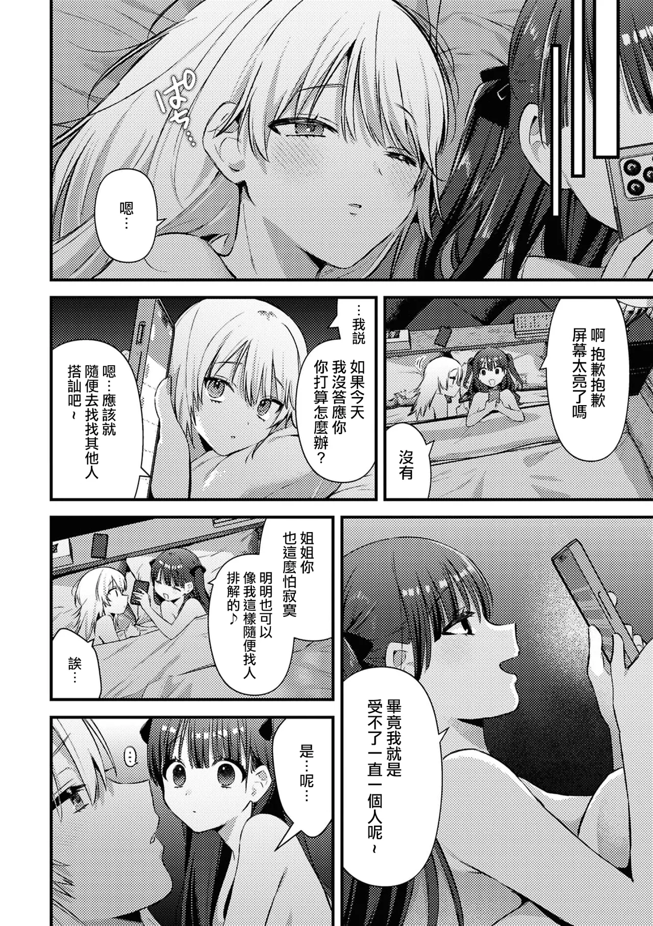 Aenai Yoru page 16 original parody - yuri females only hentai manga - read online free