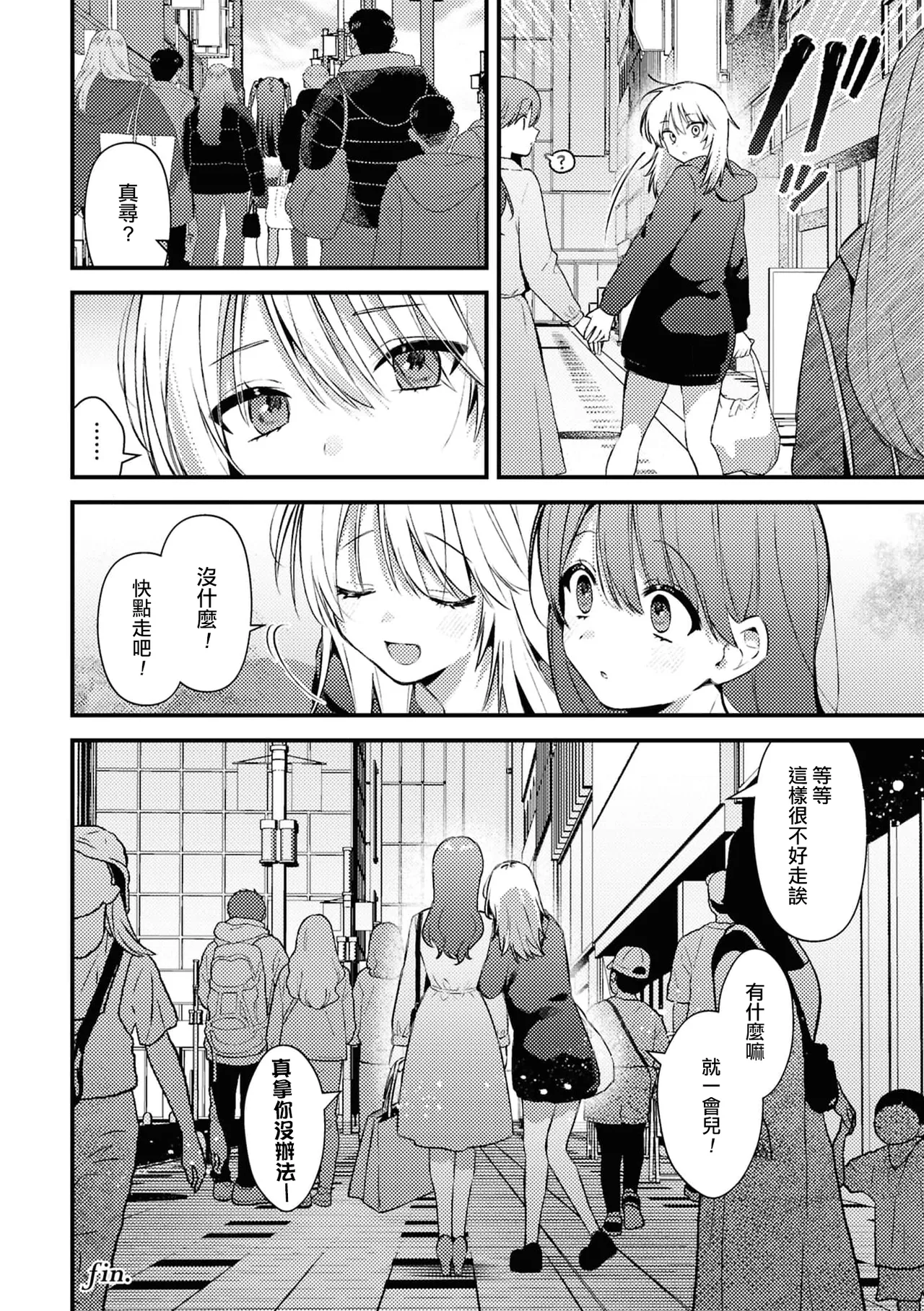 Aenai Yoru page 20 original parody - yuri females only hentai manga - read online free