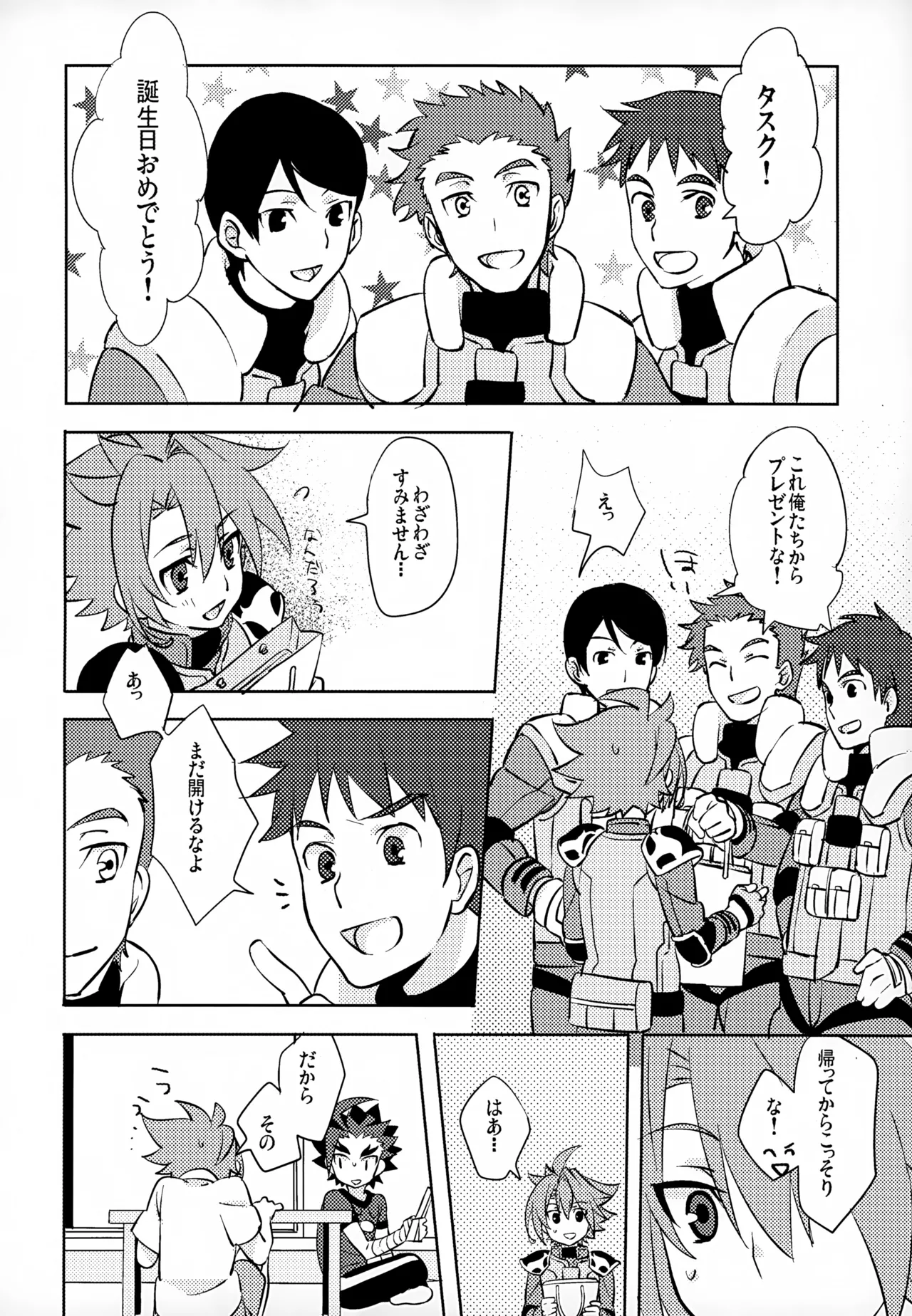 Mitai Shiritai Sawaritai - Page 7